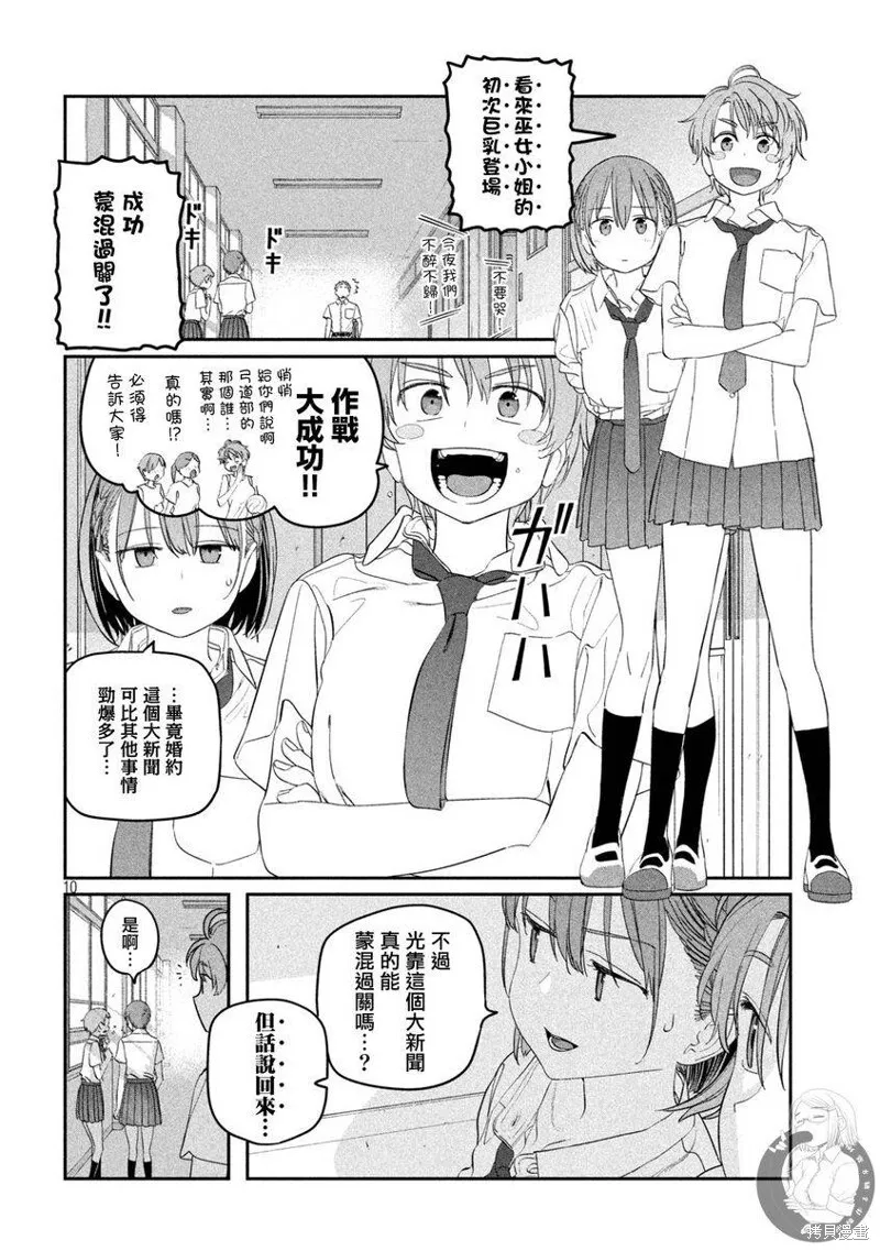 第71话 第11页