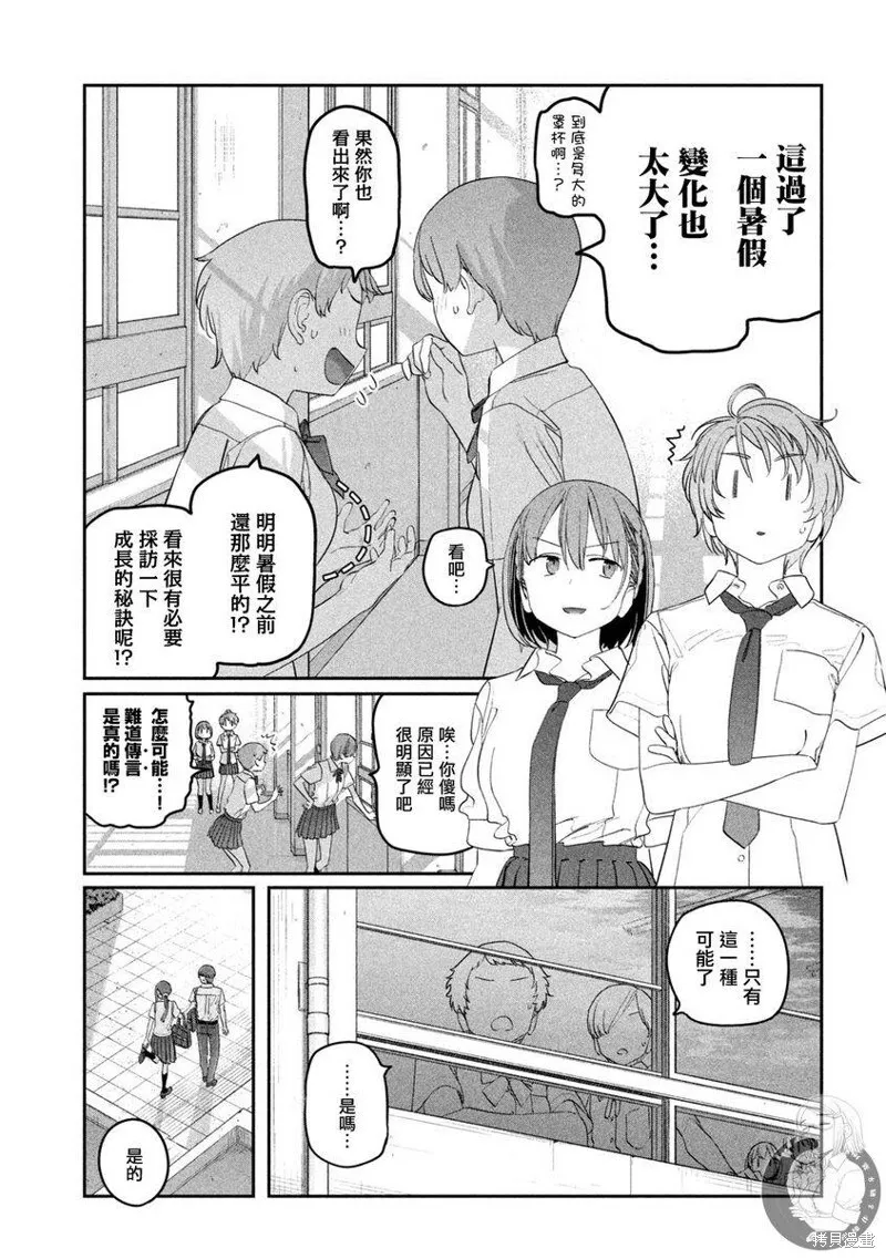 第71话 第12页