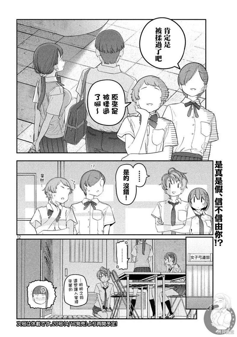第71话 第13页