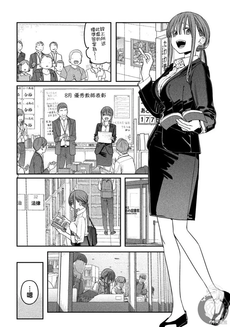 第72话 第3页