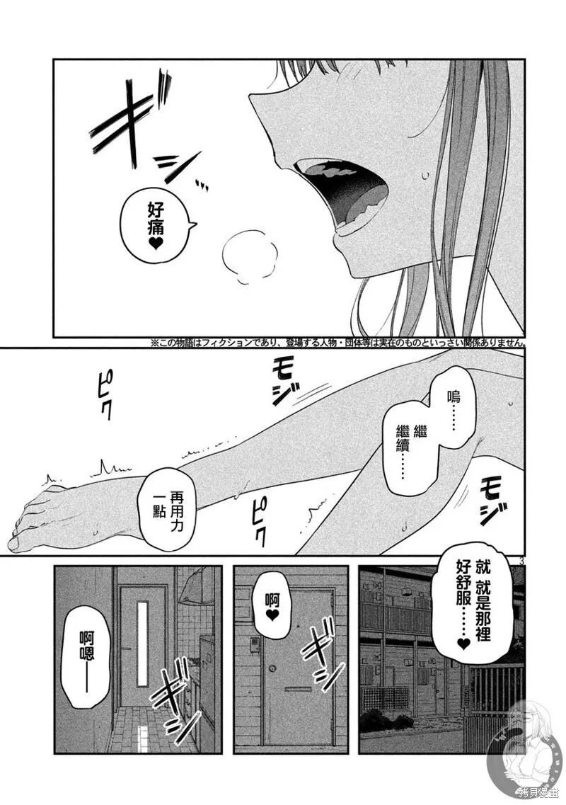 第72话 第4页