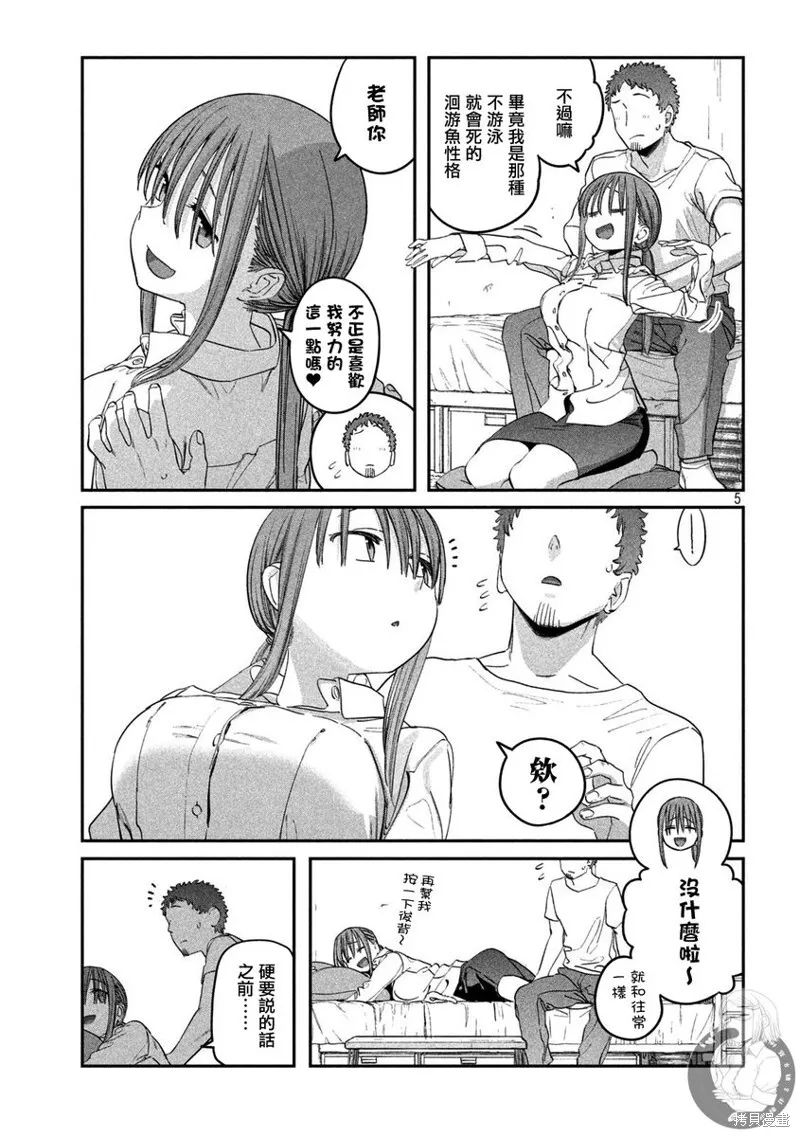 第72话 第6页