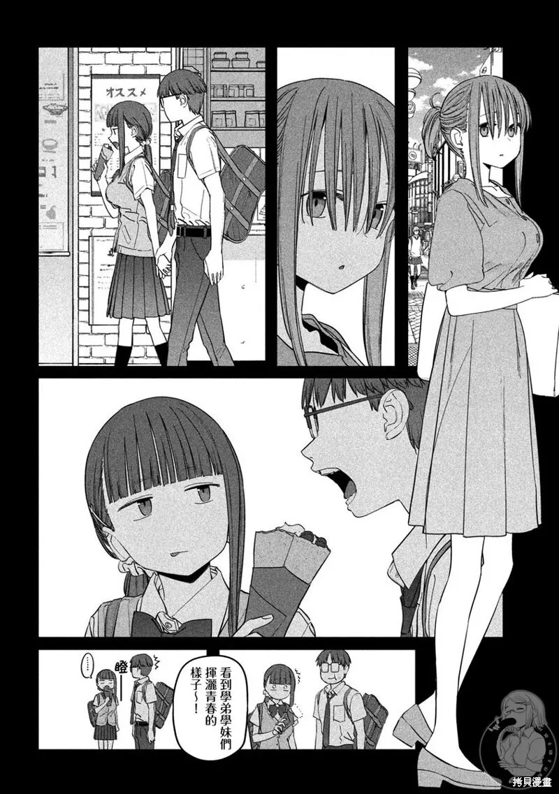 第72话 第7页
