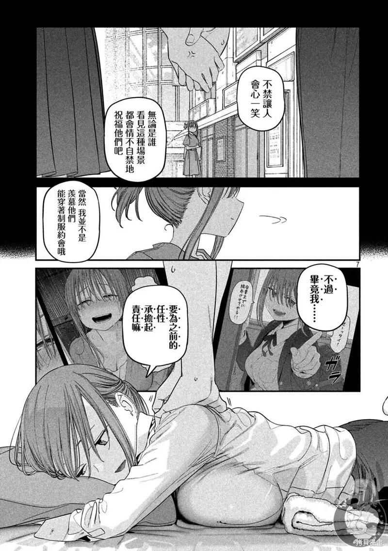 第72话 第8页