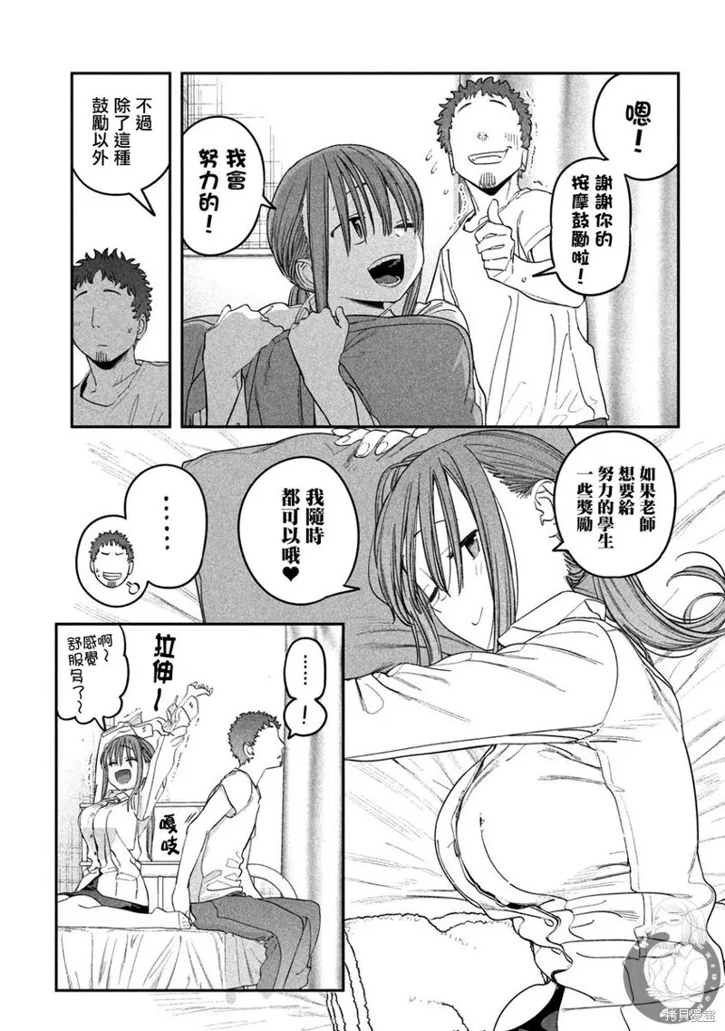 第72话 第10页