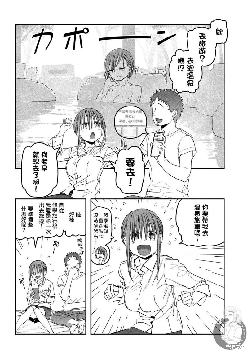第72话 第11页