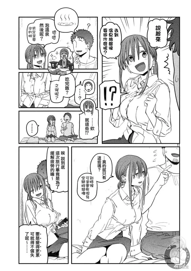 第72话 第12页