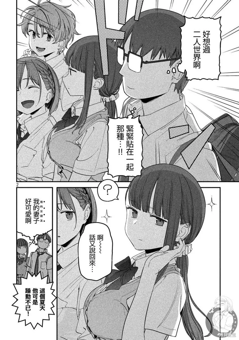 第73话 第3页