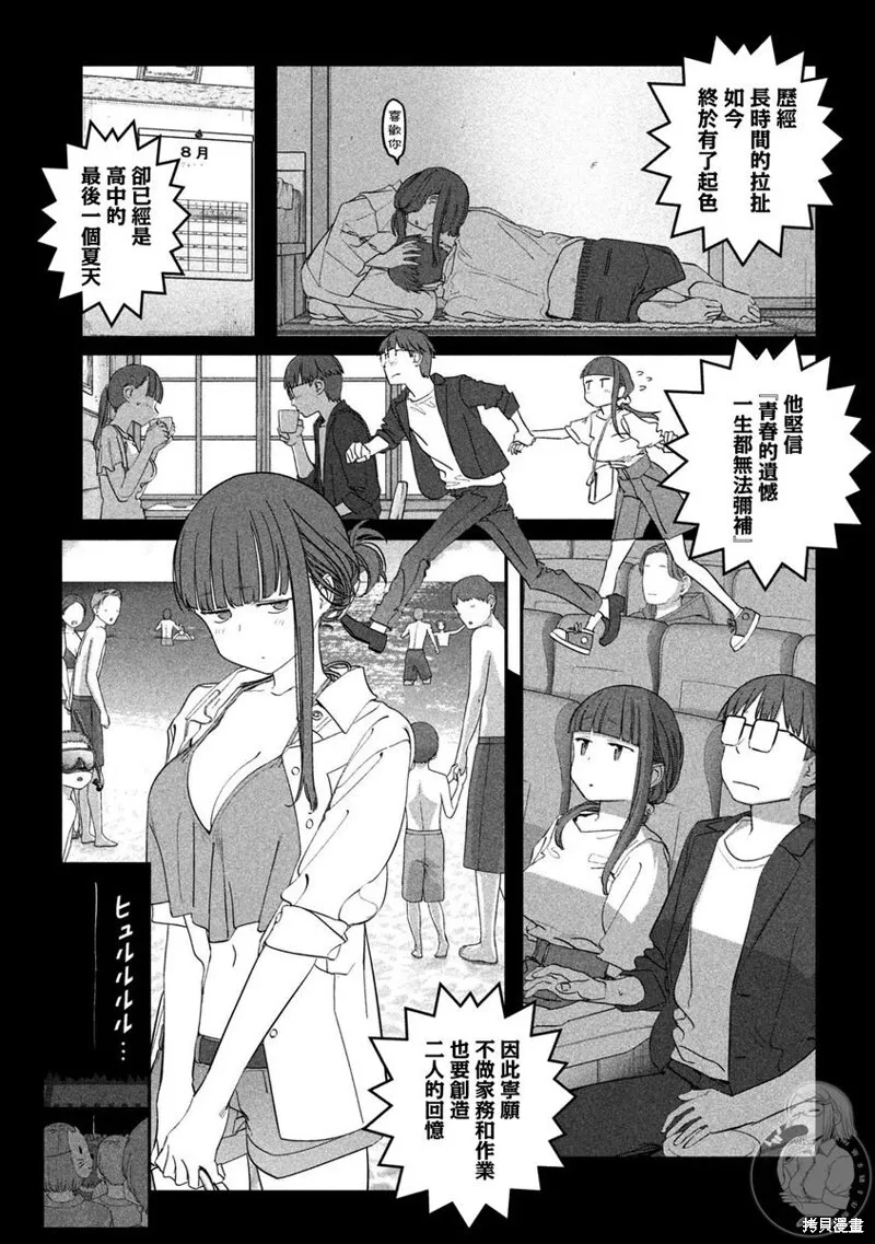 第73话 第4页