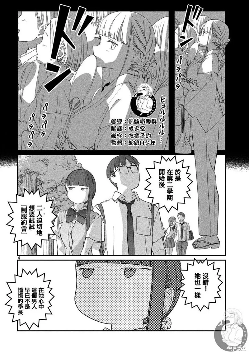 第73话 第5页