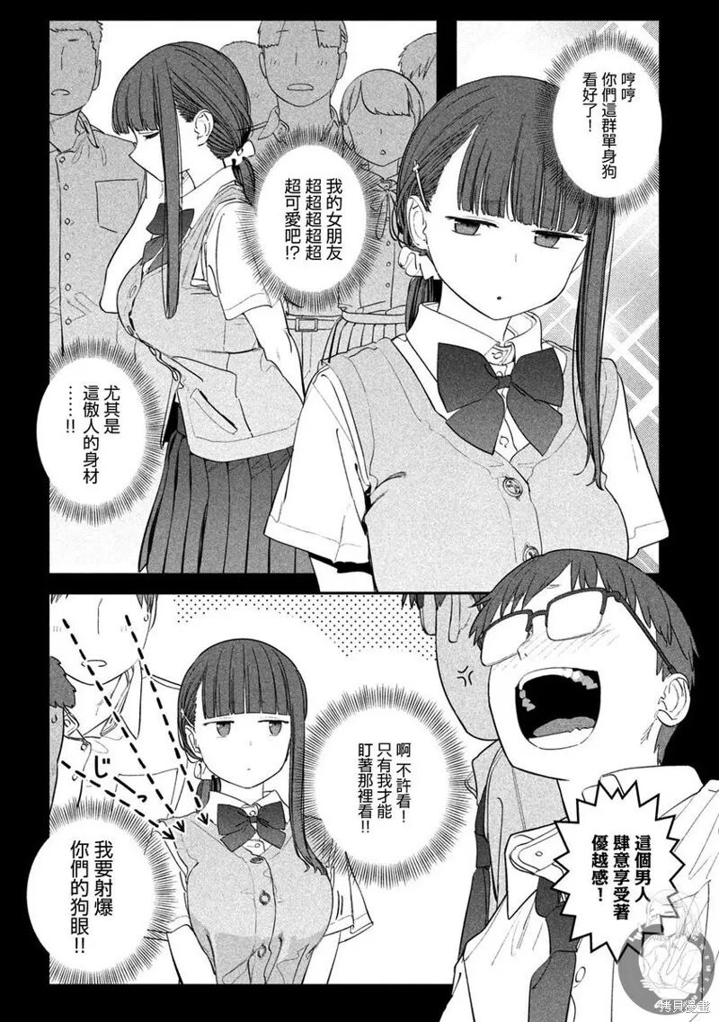 第73话 第7页