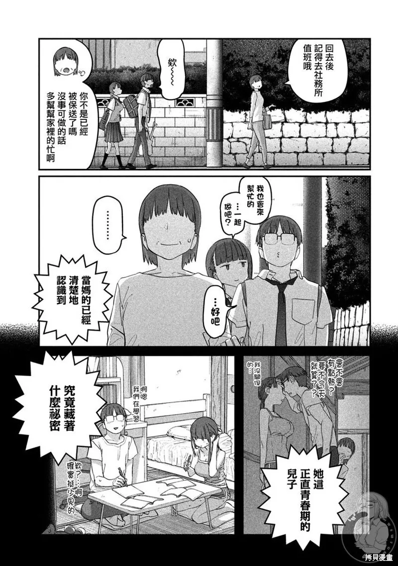 第73话 第10页