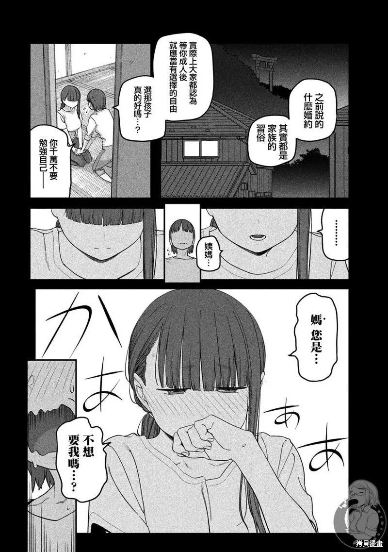 第73话 第11页