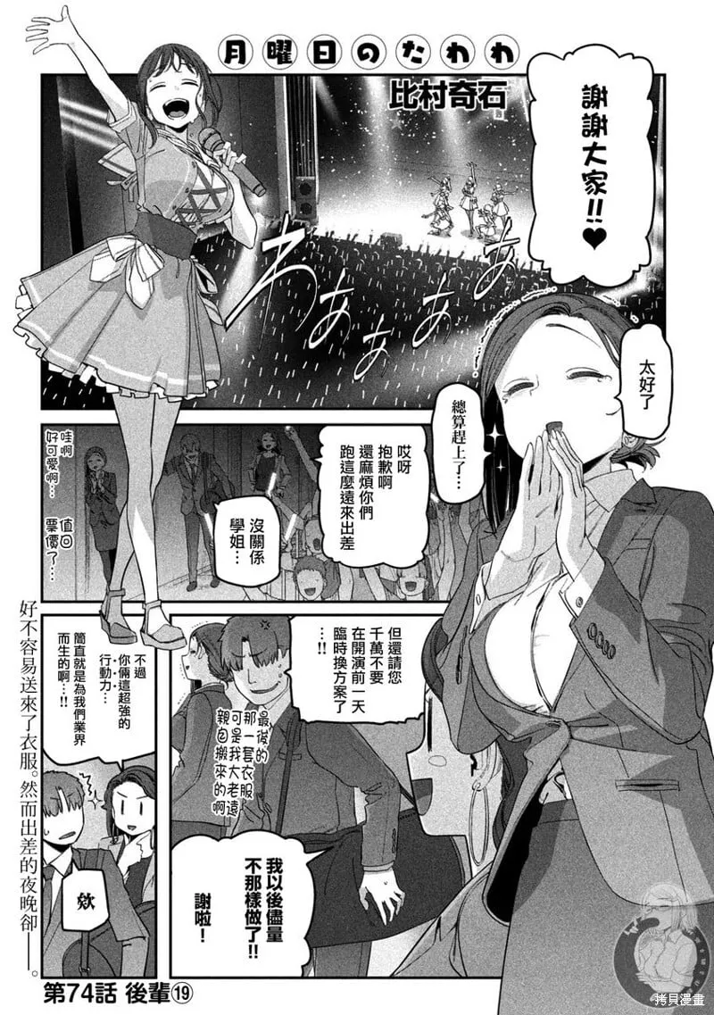 第73话 第18页