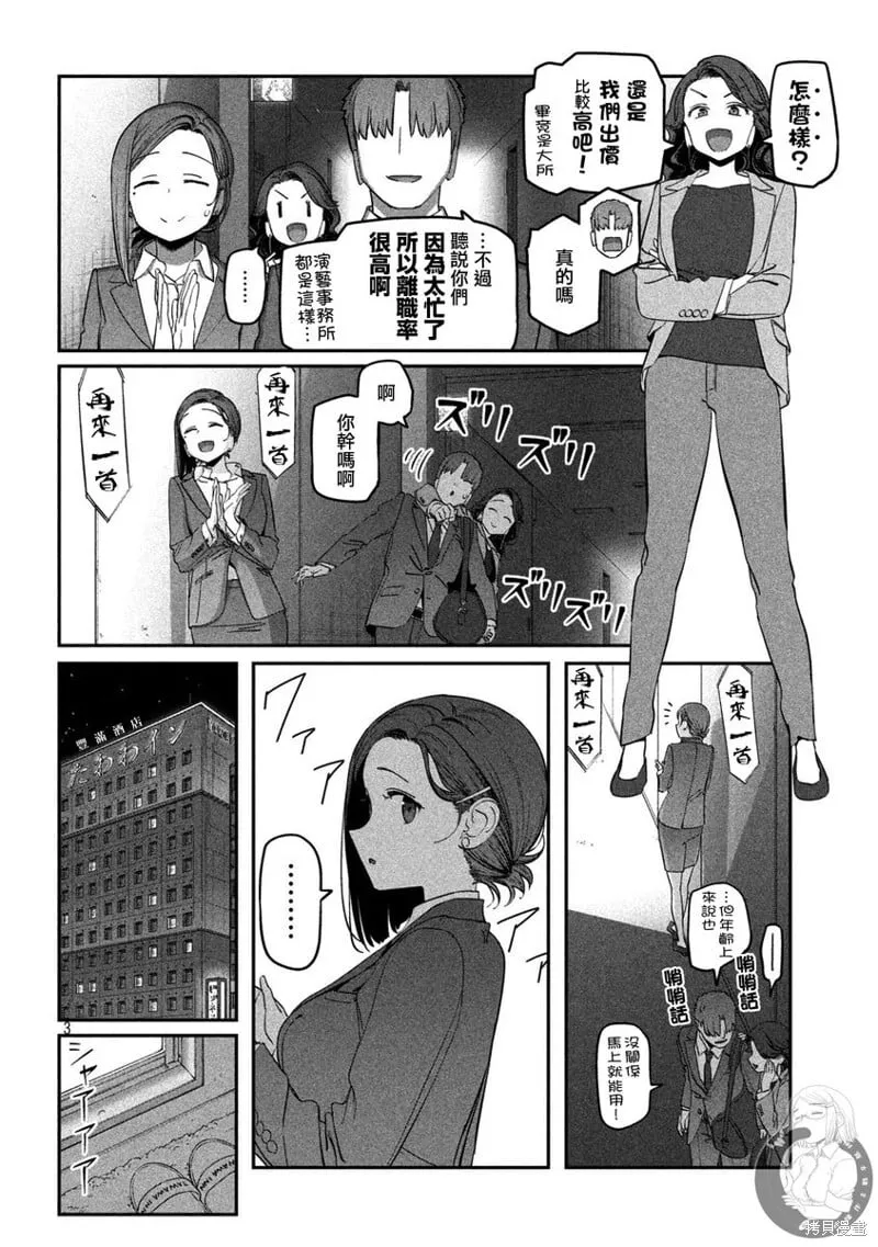 第74话 第3页