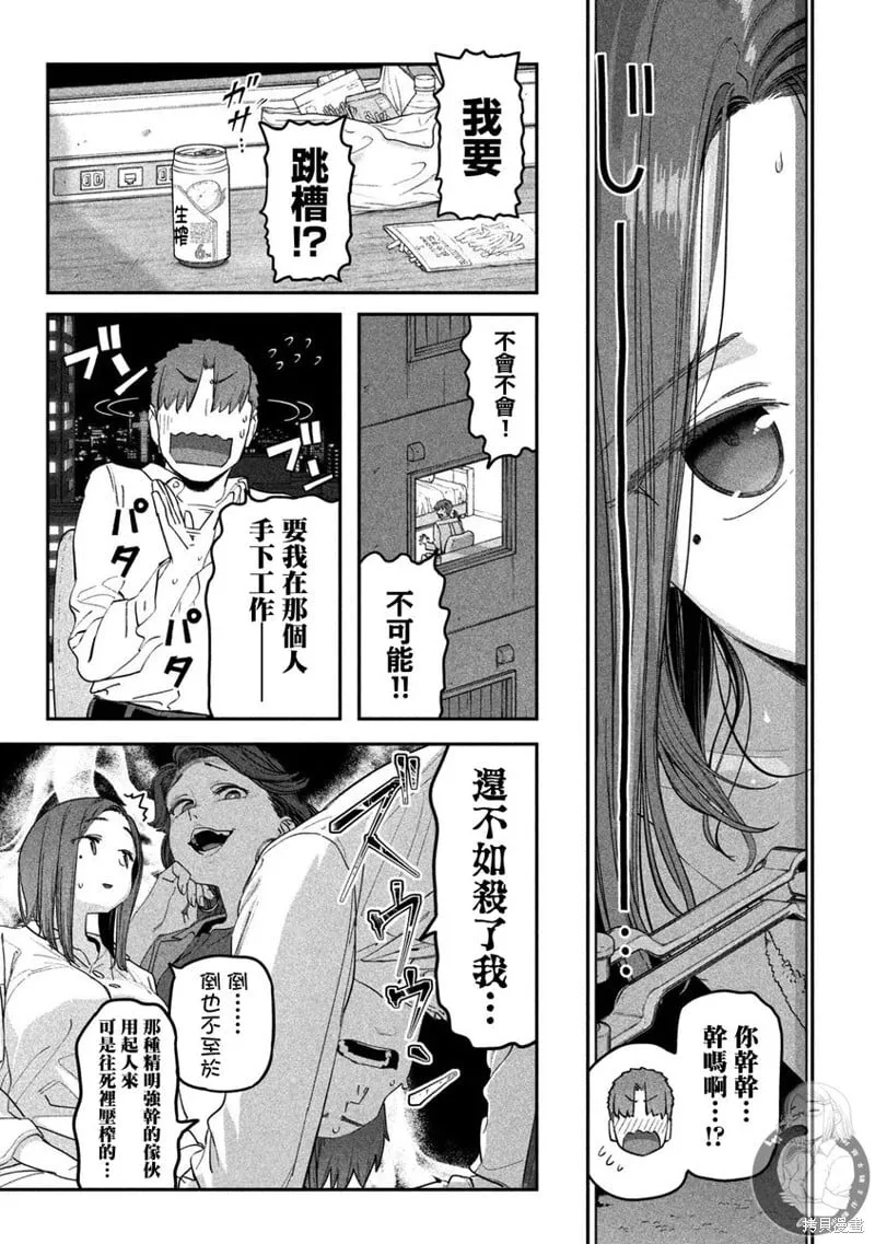 第74话 第6页