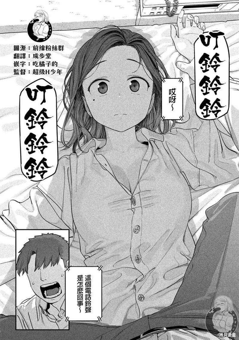 第74话 第10页