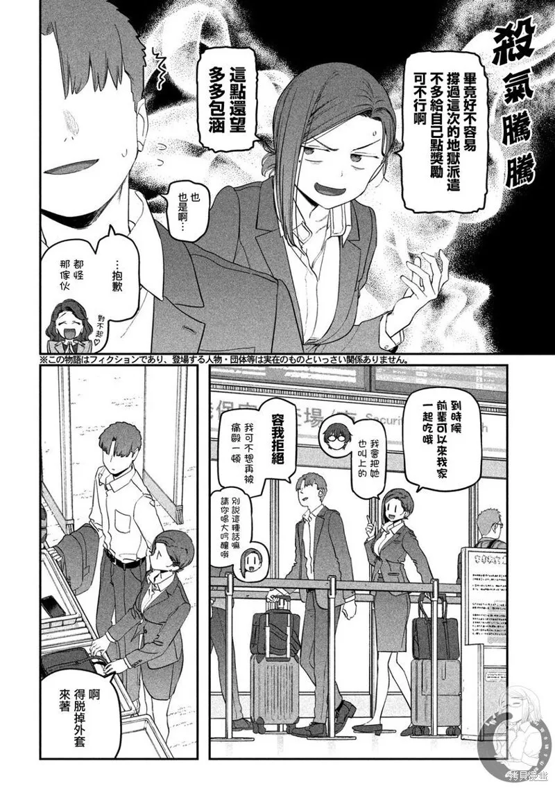 第75话 第3页