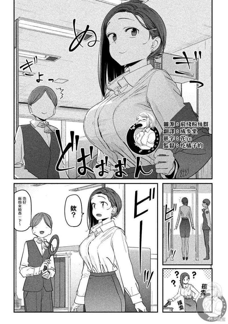 第75话 第4页