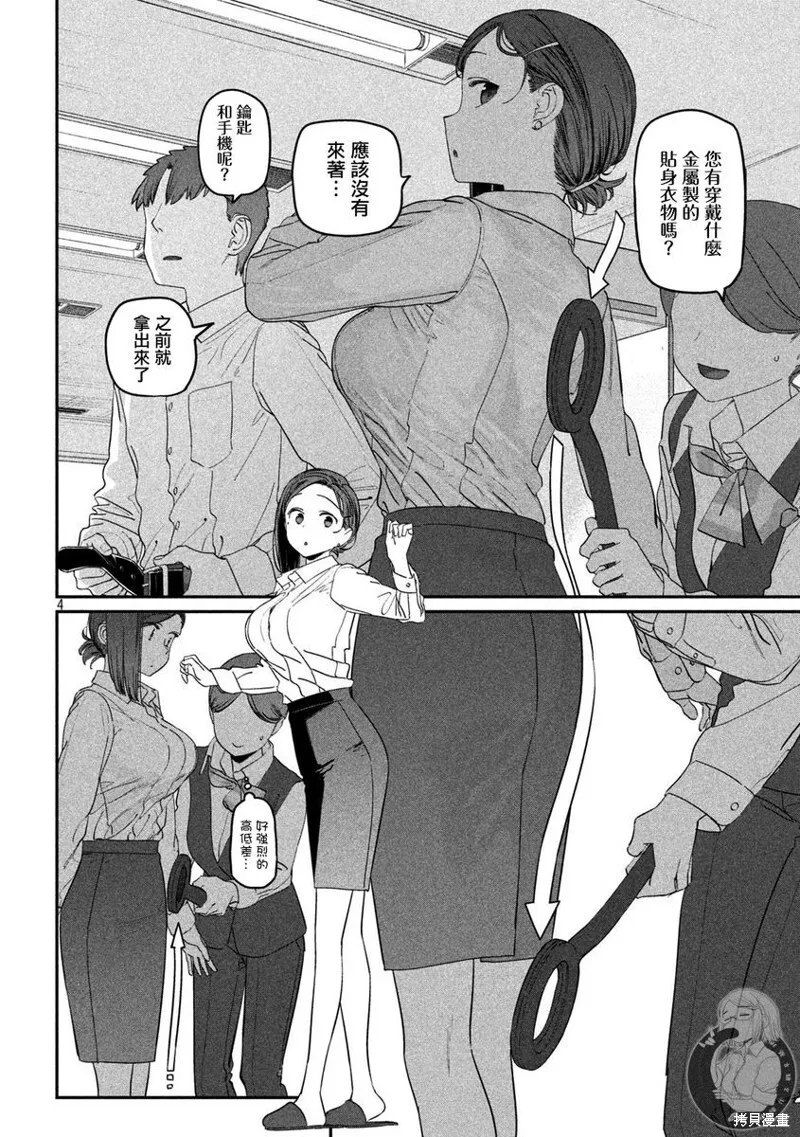 第75话 第5页