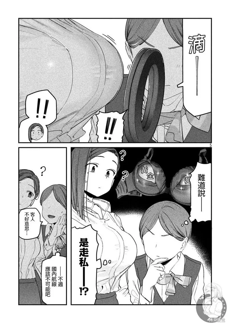 第75话 第6页