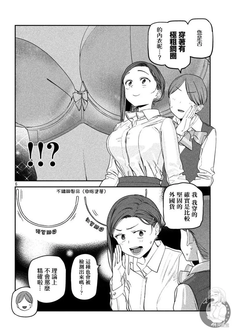 第75话 第7页
