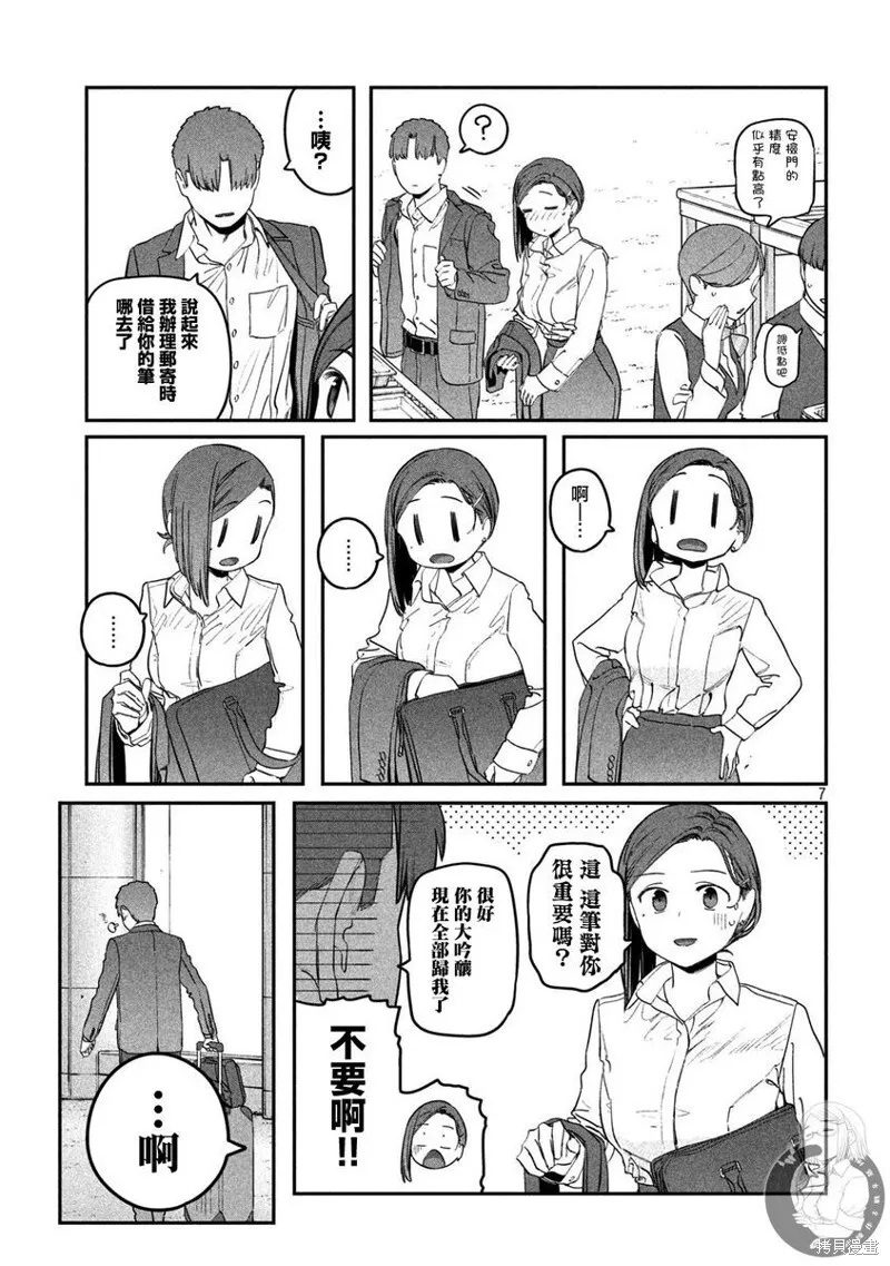 第75话 第8页