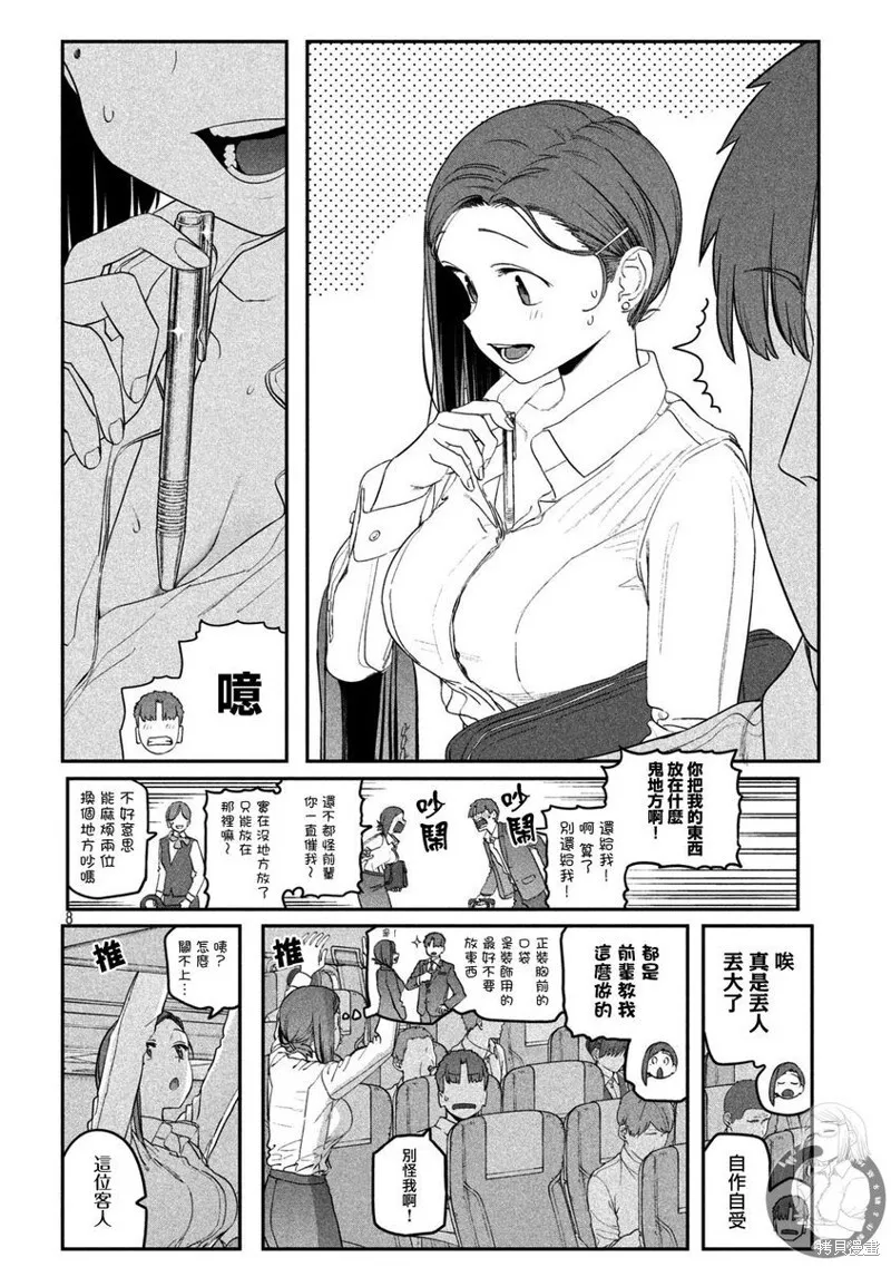 第75话 第9页