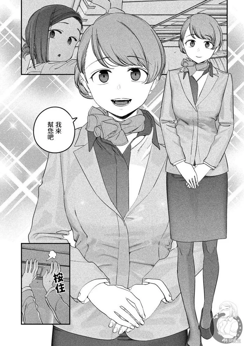 第75话 第10页