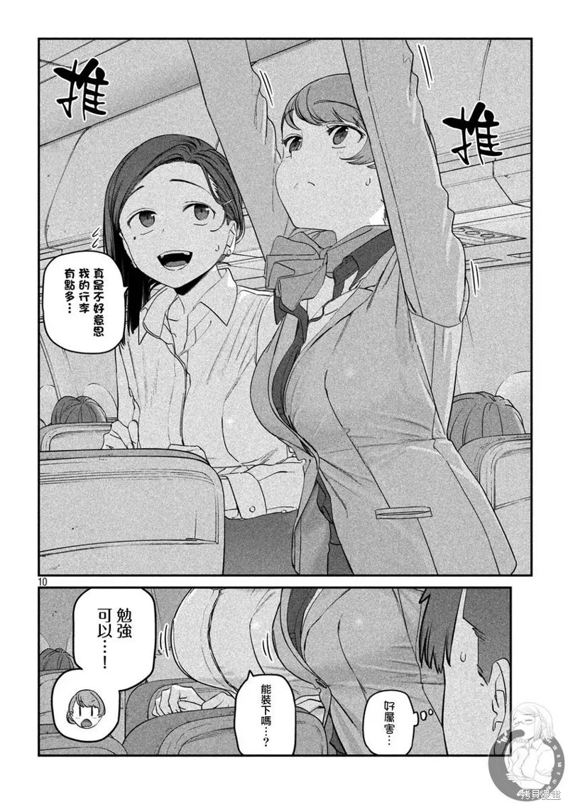 第75话 第11页