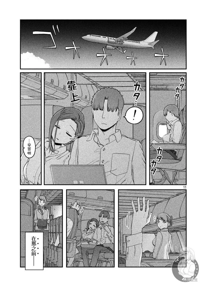 第75话 第12页