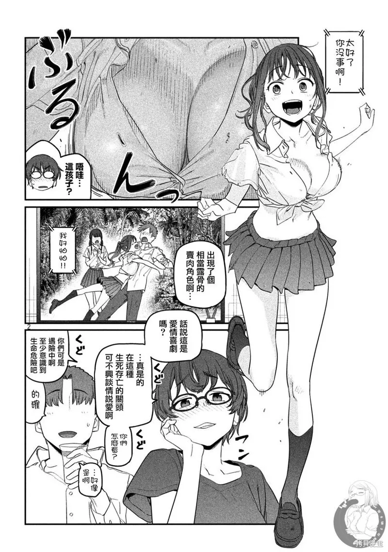 第76话 第3页