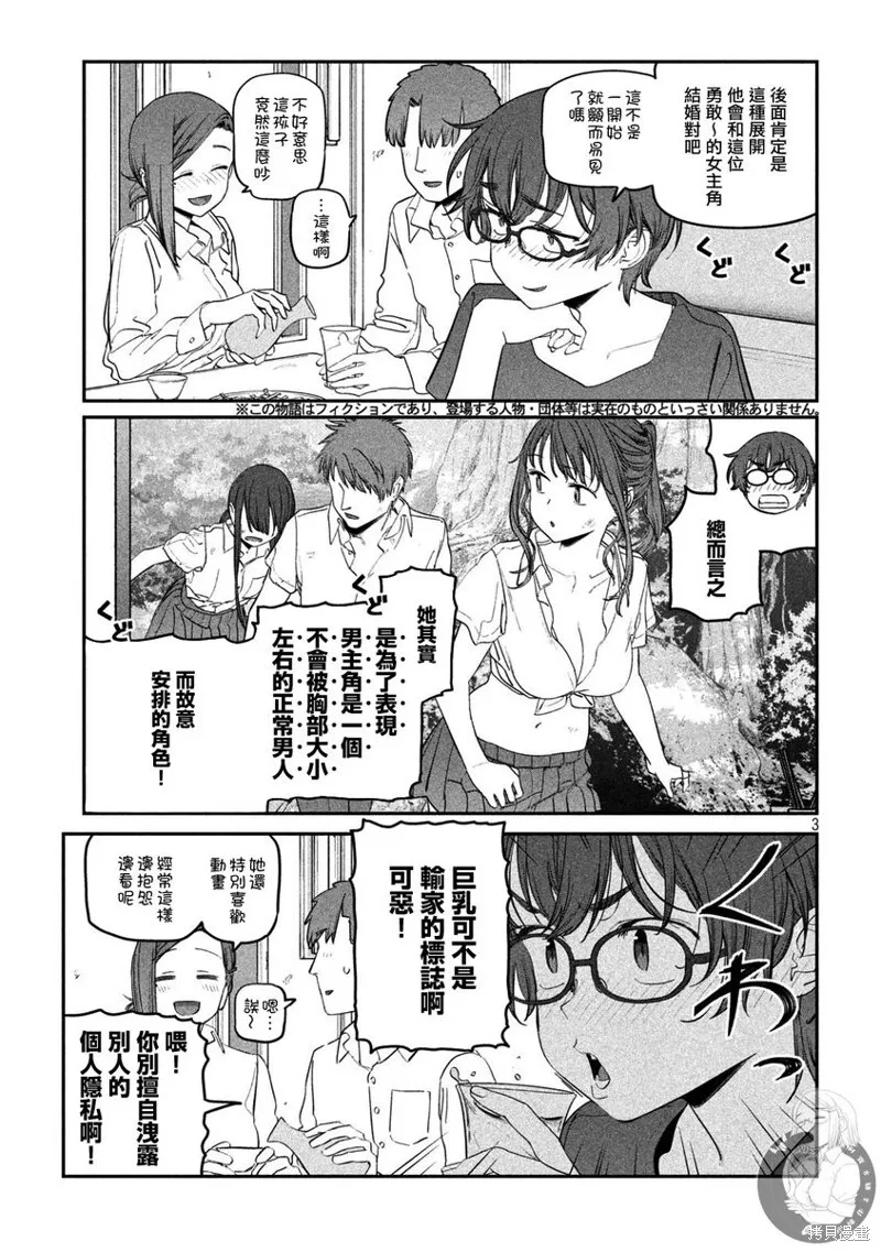 第76话 第4页