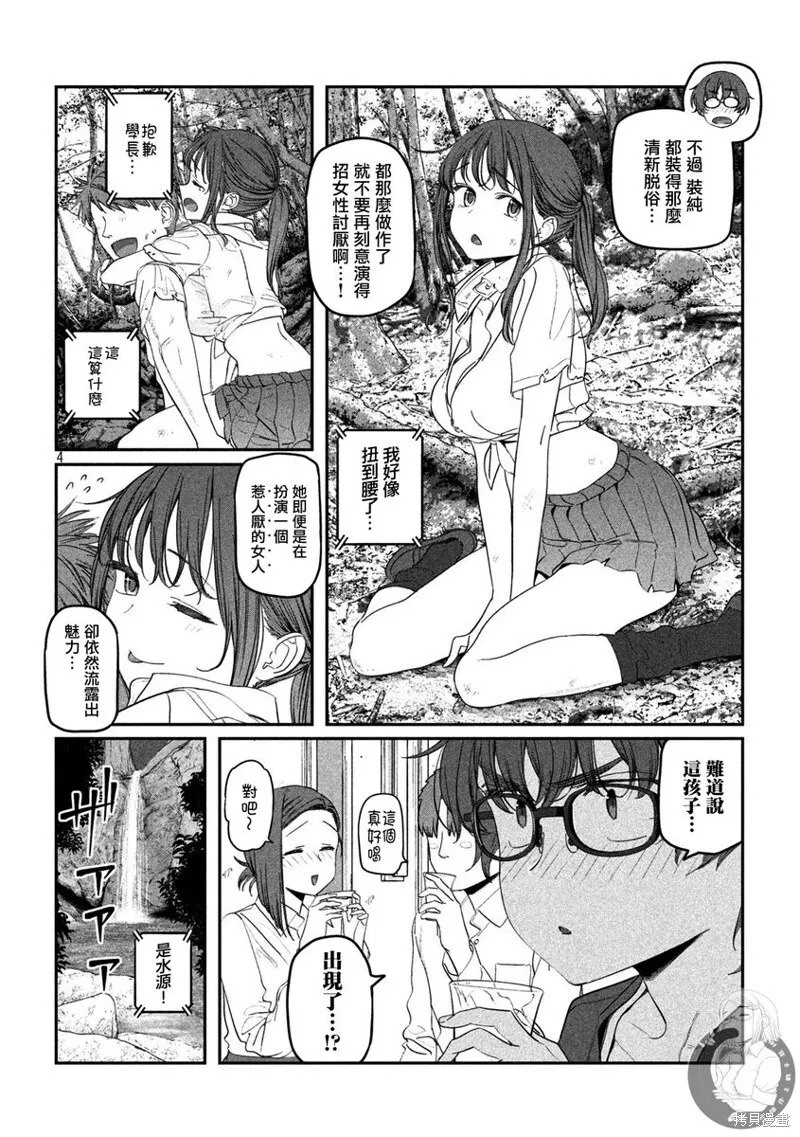 第76话 第5页