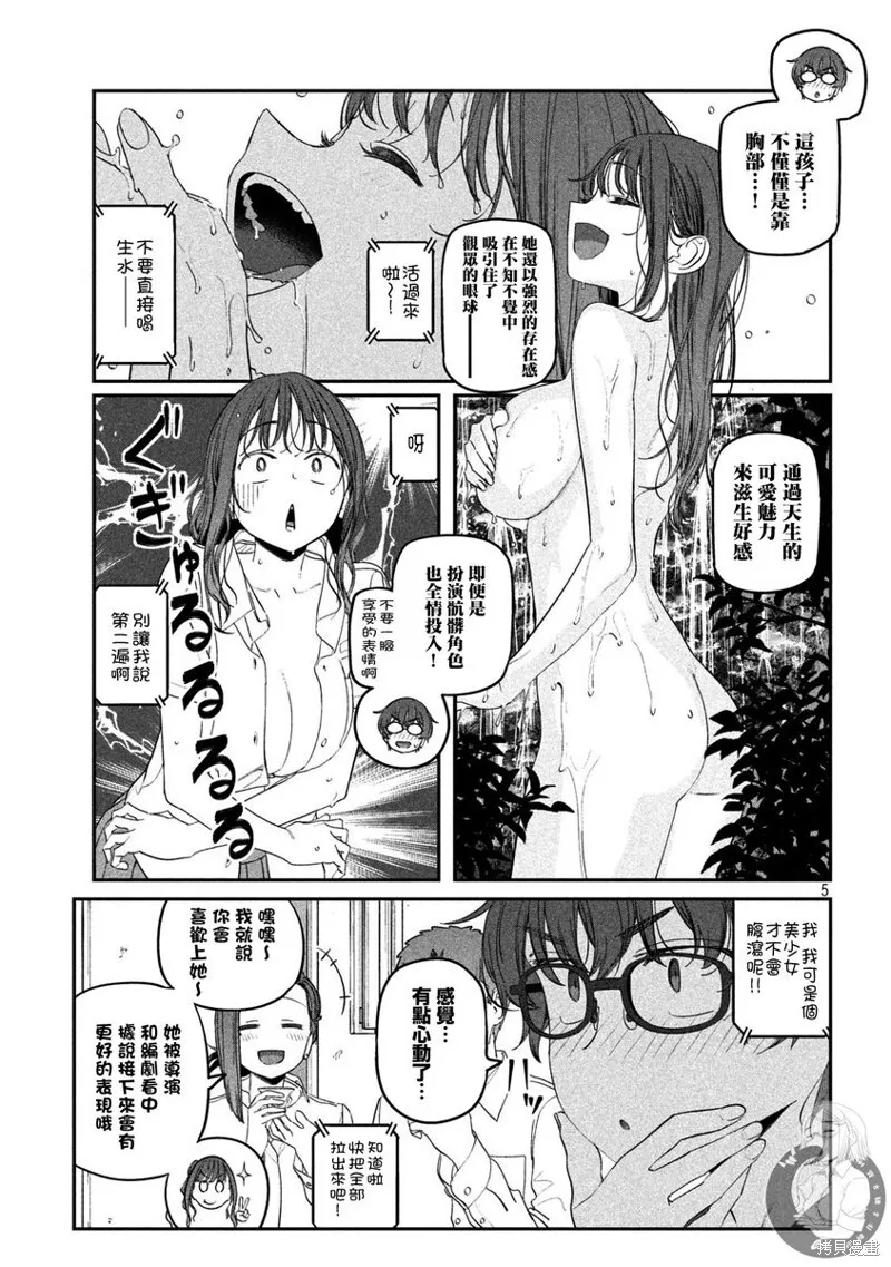 第76话 第6页