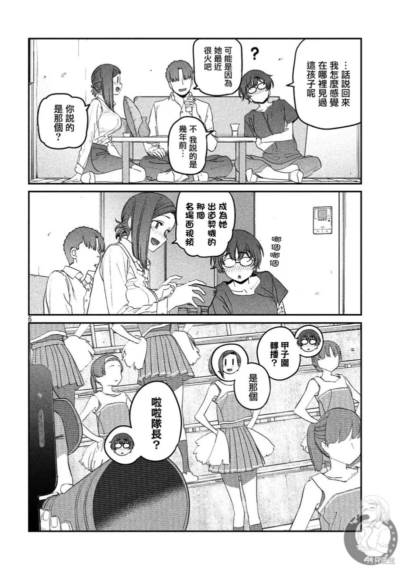 第76话 第7页