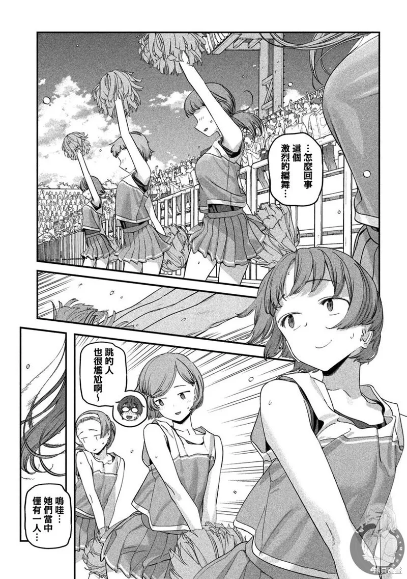 第76话 第8页