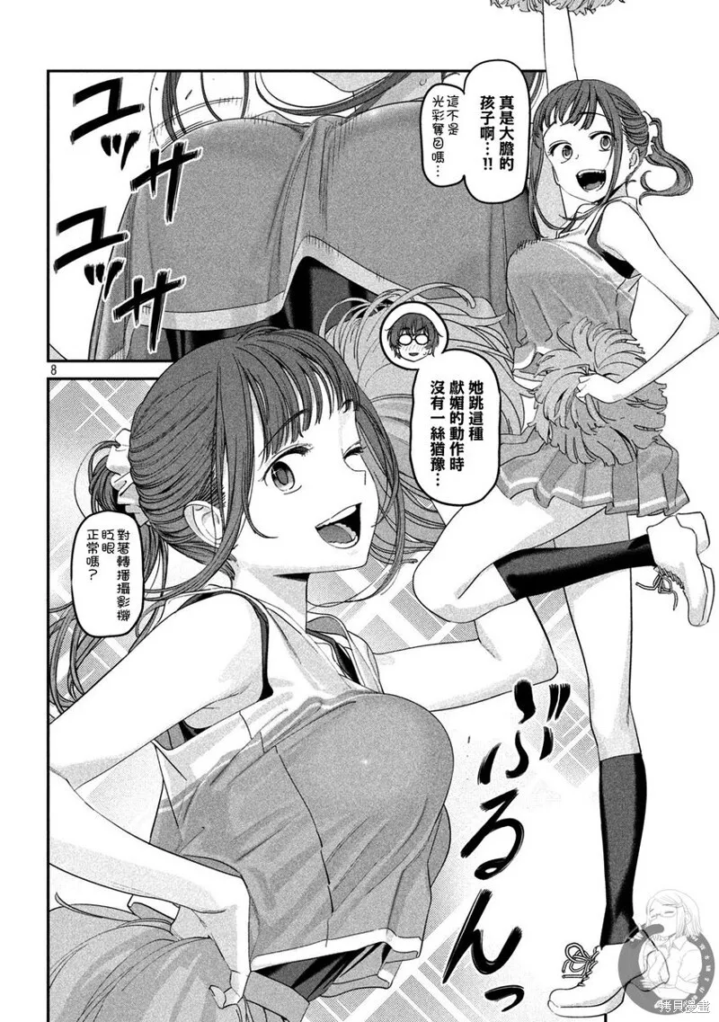 第76话 第9页