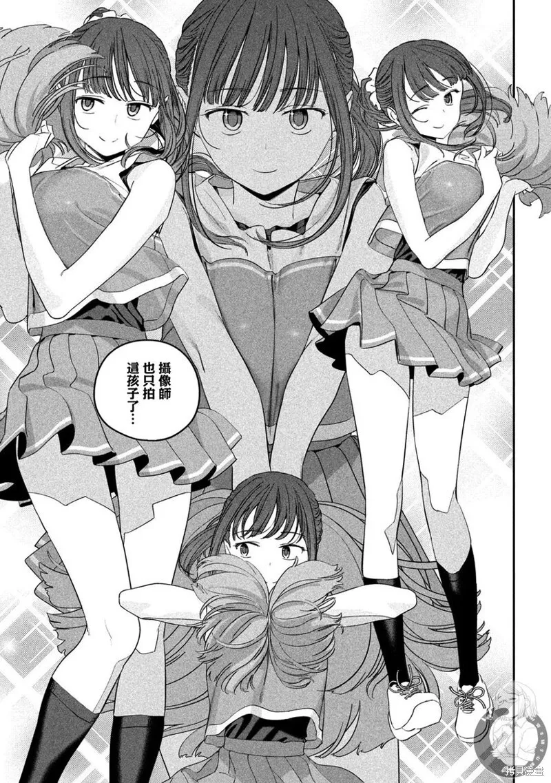 第76话 第10页