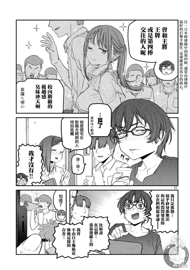 第76话 第12页