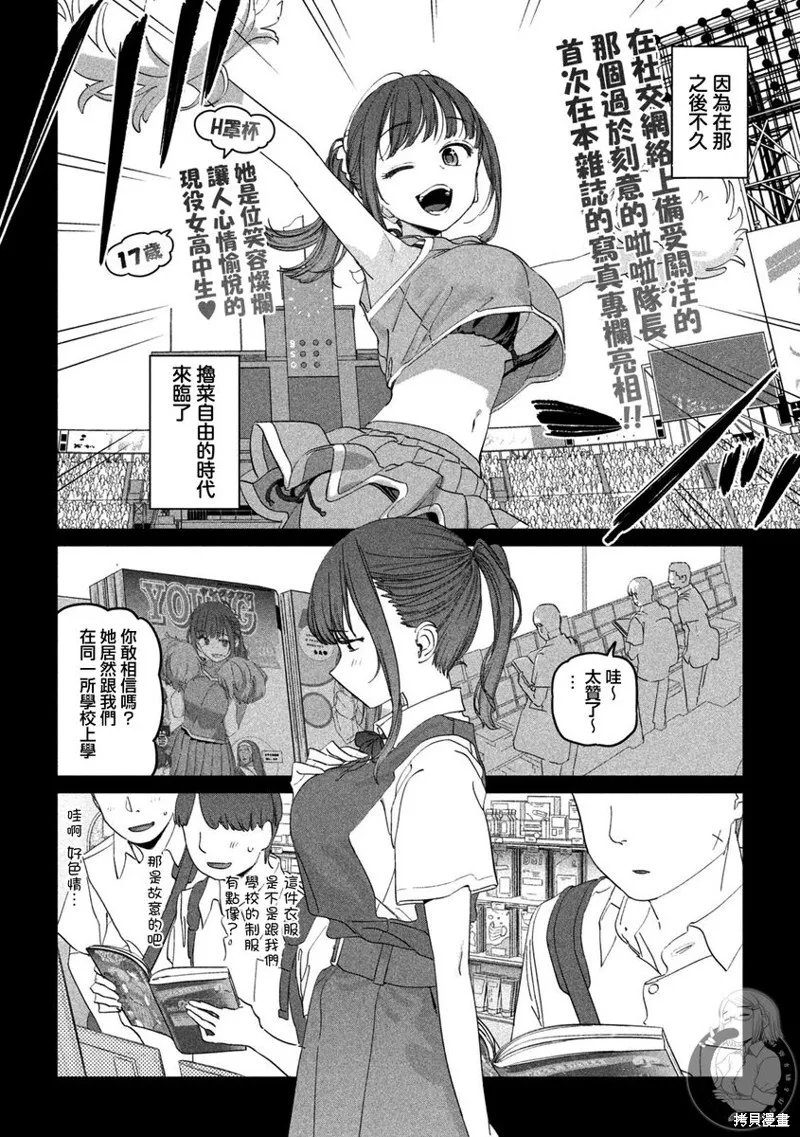 第77话 第5页