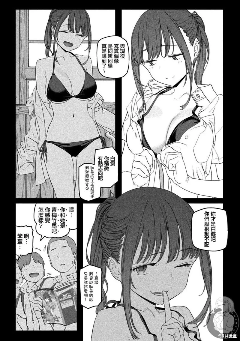 第77话 第6页