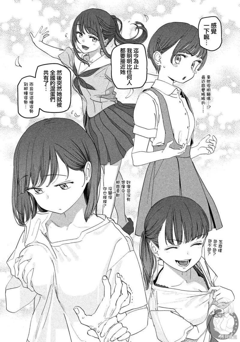 第77话 第7页