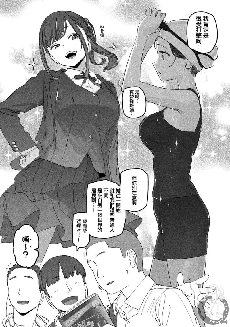 第77话 第8页
