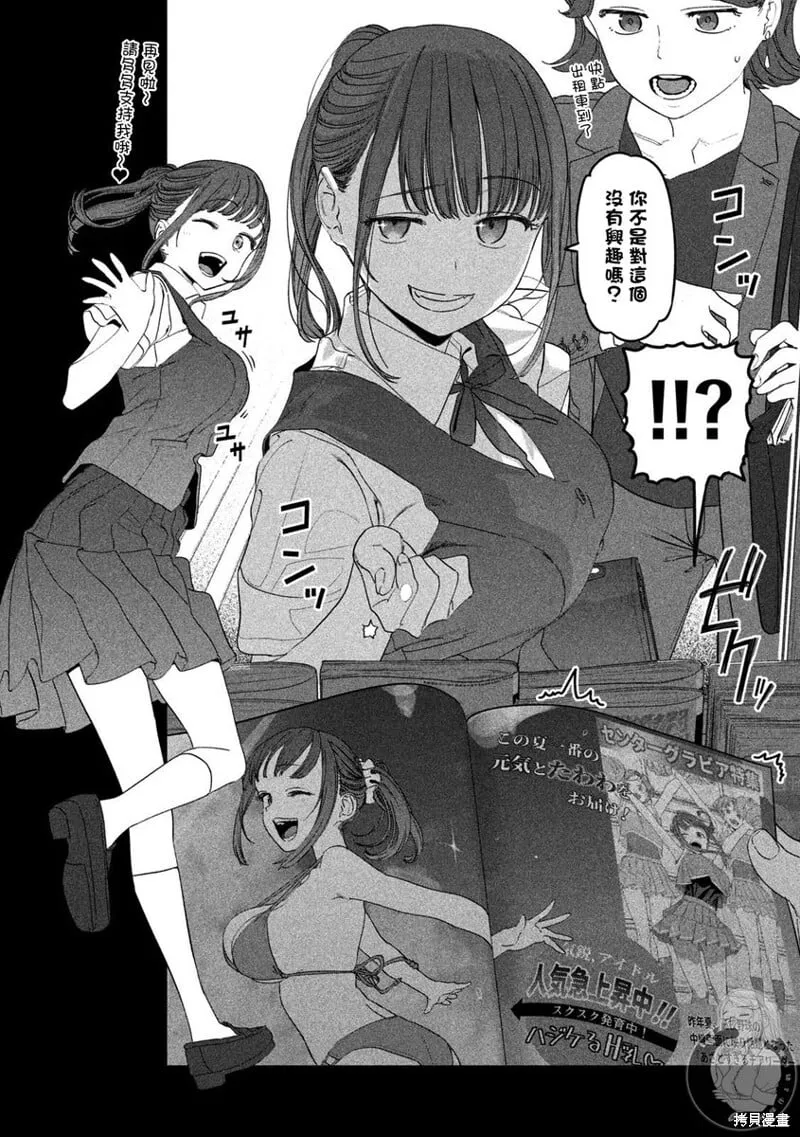 第77话 第9页