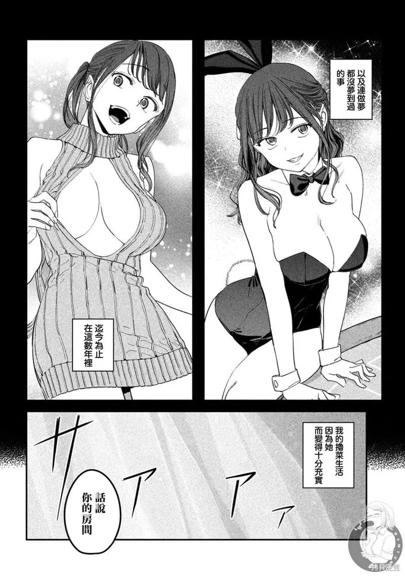 第77话 第11页