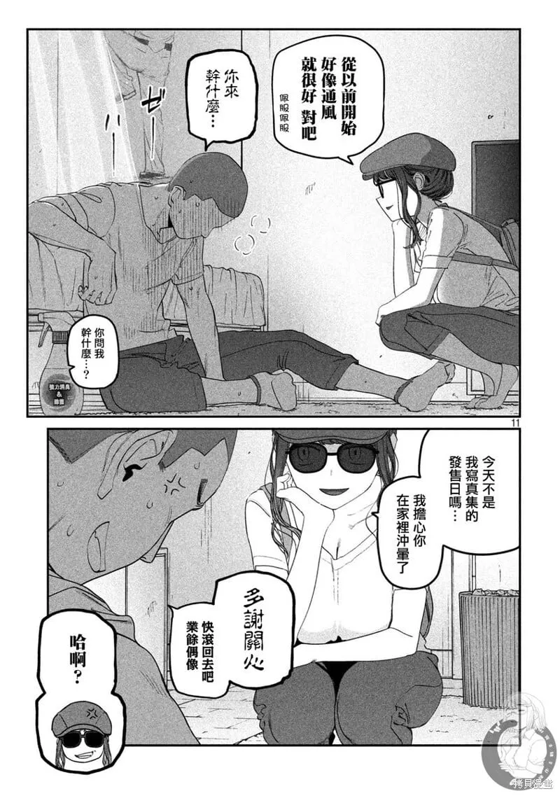第77话 第12页