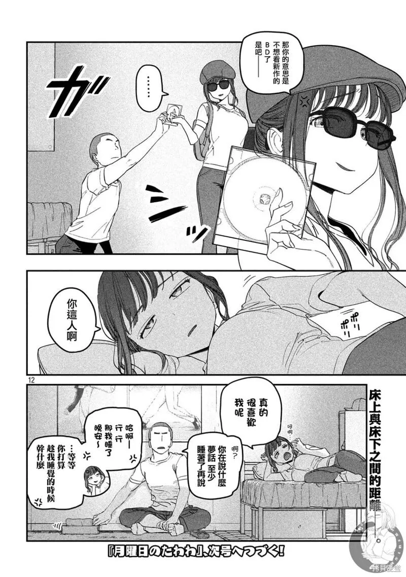 第77话 第13页
