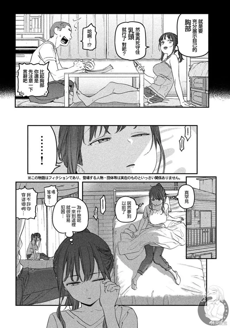 第78话 第3页