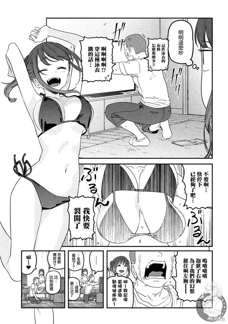 第78话 第4页